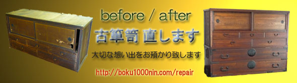 repair banner_590-166.jpg